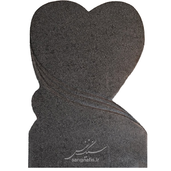کتیبه گرانیت طرح قلبsang nafis-sang-1022 کتیبه گرانیت طرح قلبsang nafis-sang-1022